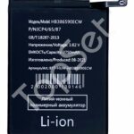 АКБ Huawei HB386590ECW ( Honor 8X/Honor 9X Lite/9XLite )