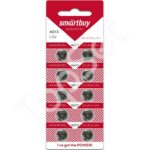 Батарейка AG13/LR1154/LR44/357A/A76 Smartbuy Alkaline 1.5V (10 шт. в блистере)