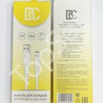 Кабель USB - Type-C BC Белый